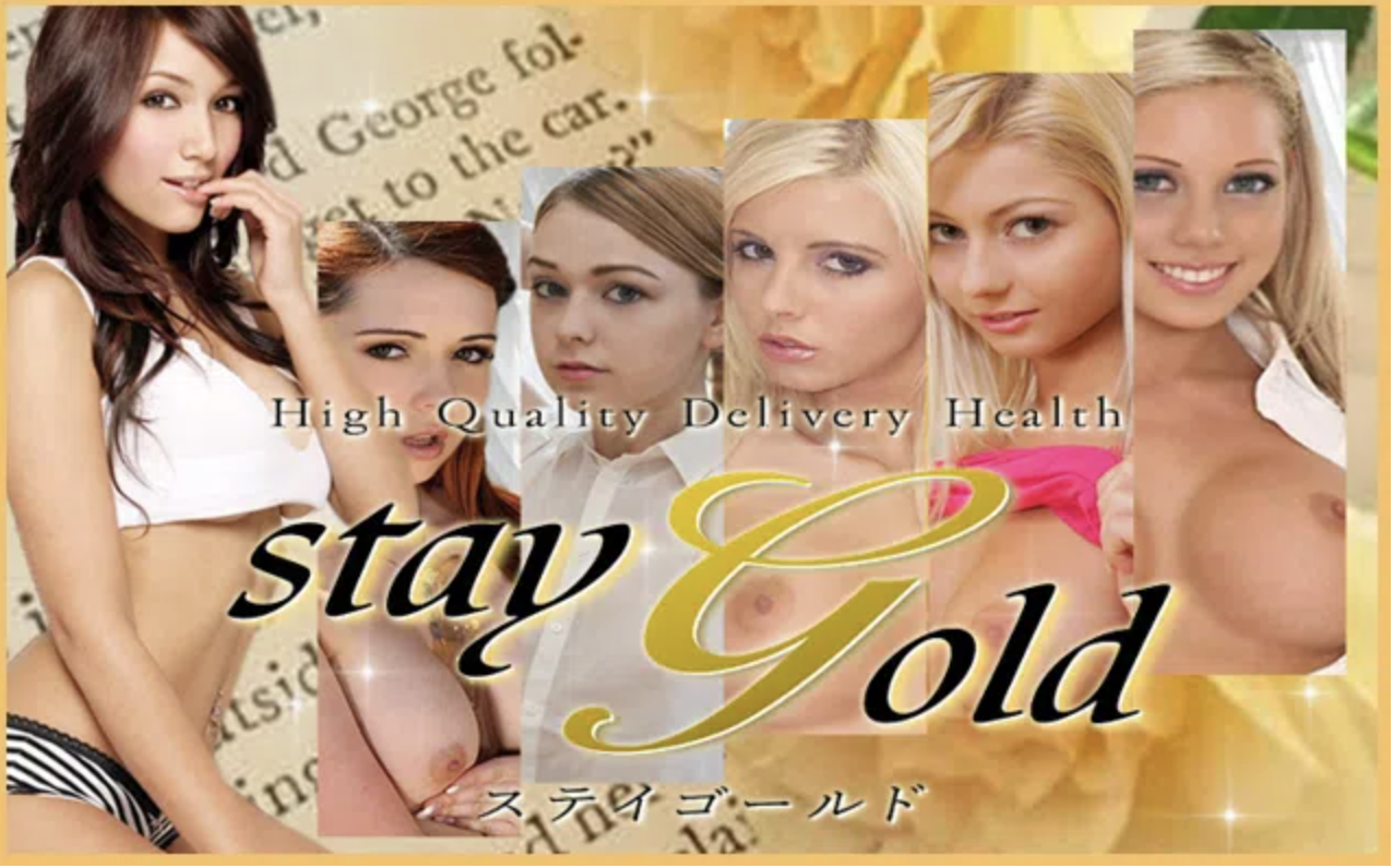 ステイゴールド