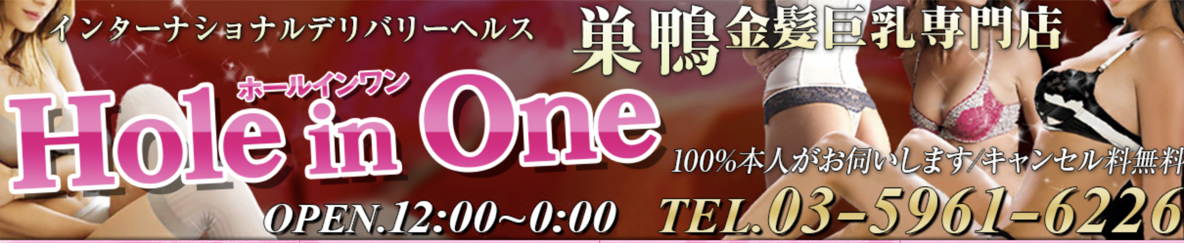  ホールインワン