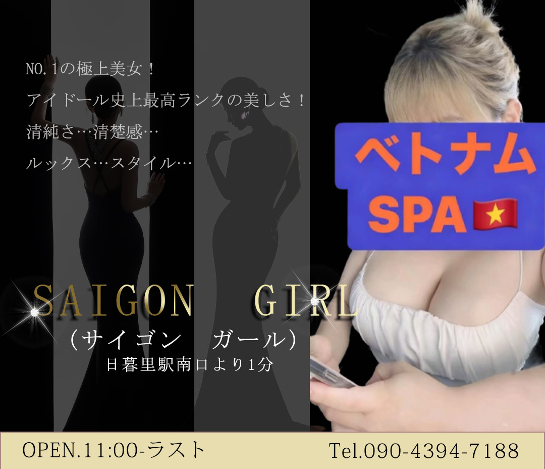 SAIGON GIRL