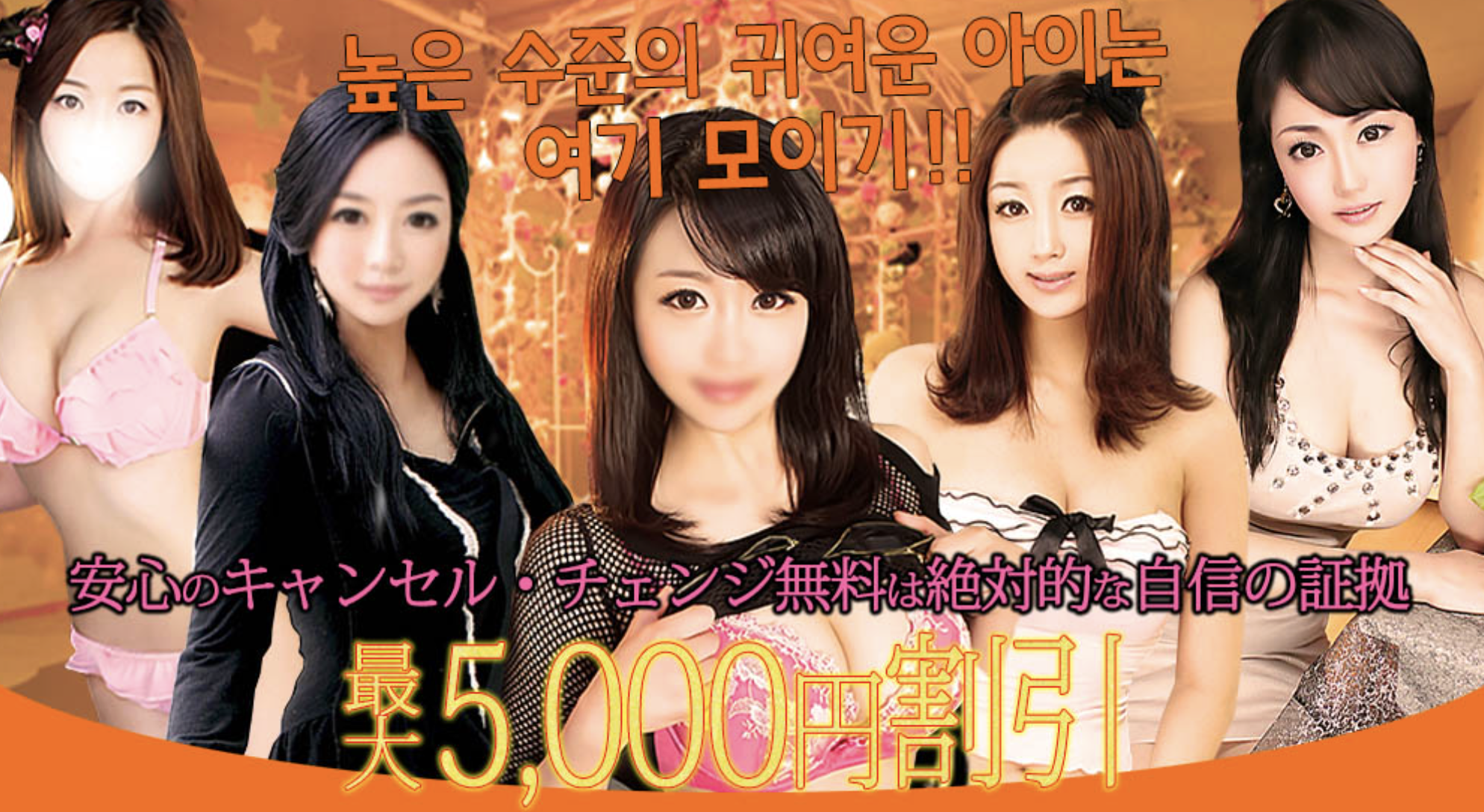 楽園パラダイス