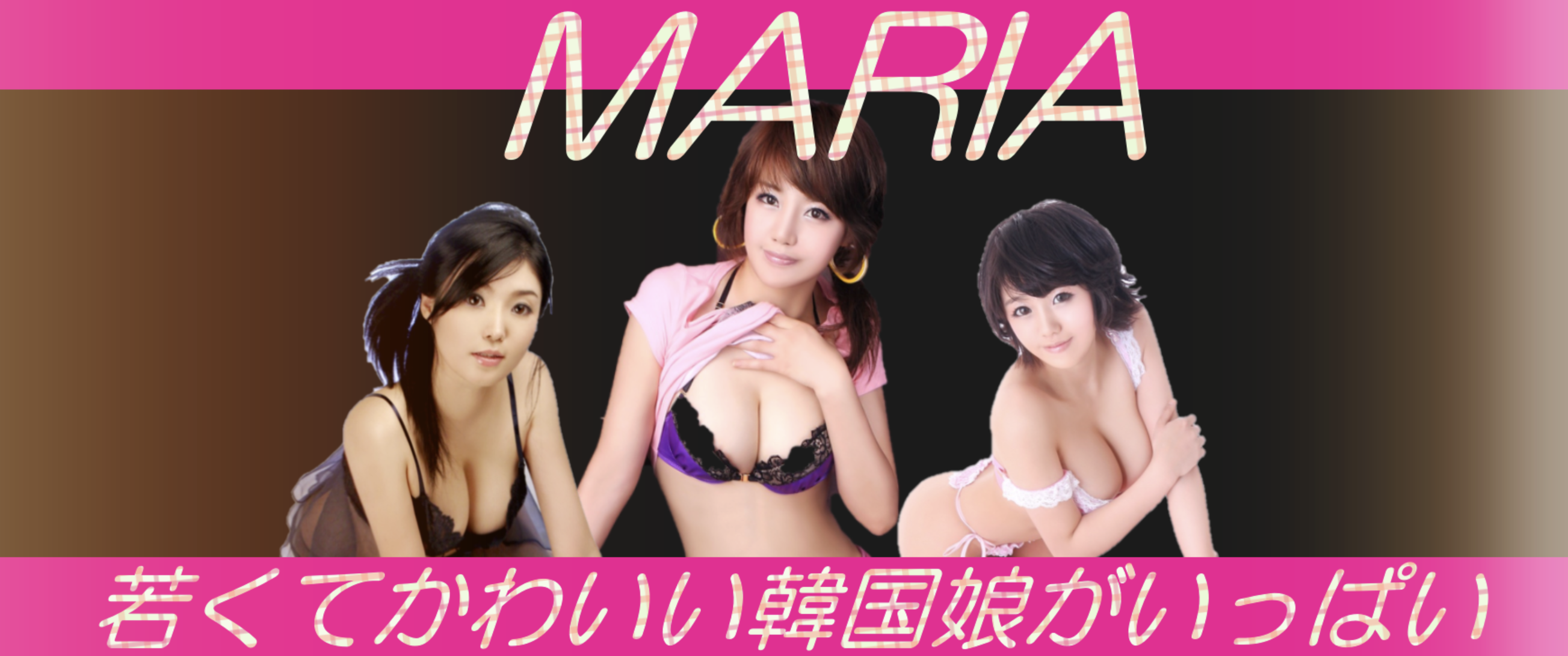 マリア～MARIA～