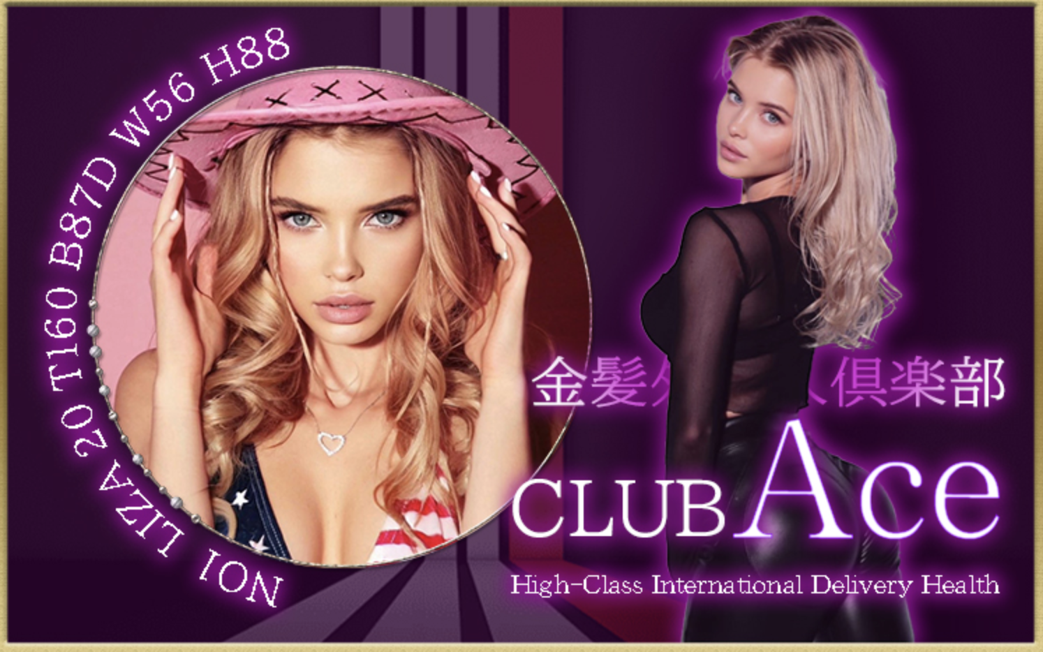Club ACE
