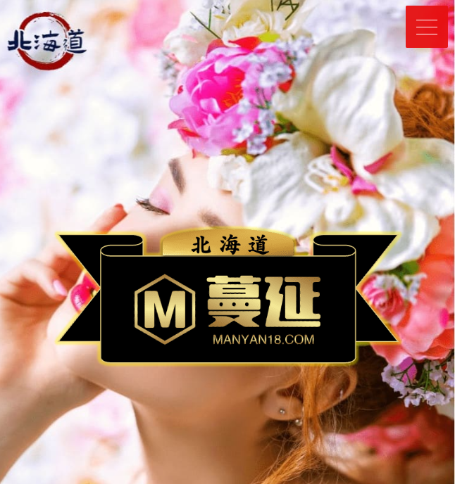 蔓延店铺图片