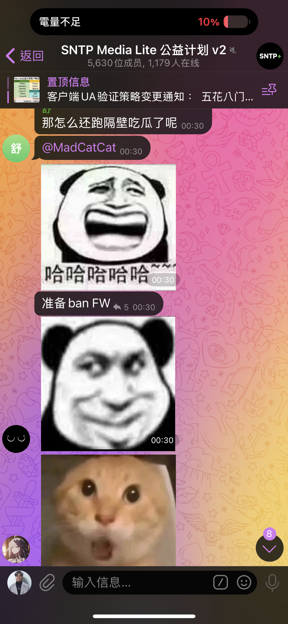 fw群咋了  听说有服要开始练ban fw了