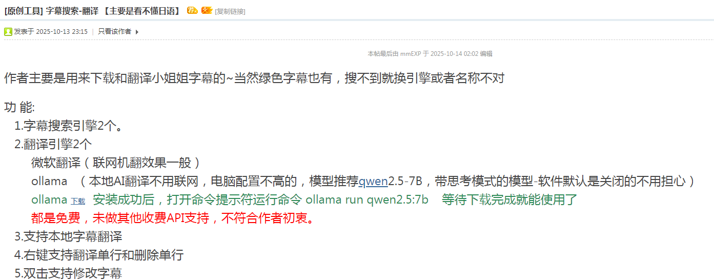 吾爱大佬出品【日系老师教育片字幕翻译】【WIN10+】