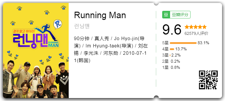【RunningMan】 2010—2024.6 合集【韩语中字】【4k/1080】【1.2T】